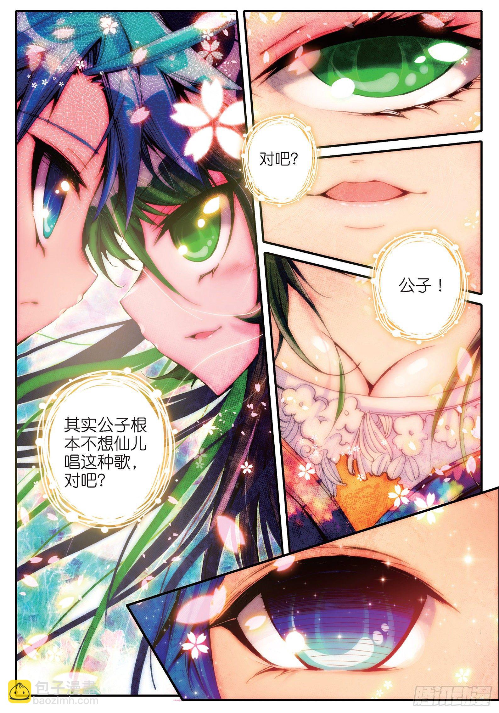 極品家丁 - 13 我們都愛唱小曲 - 2