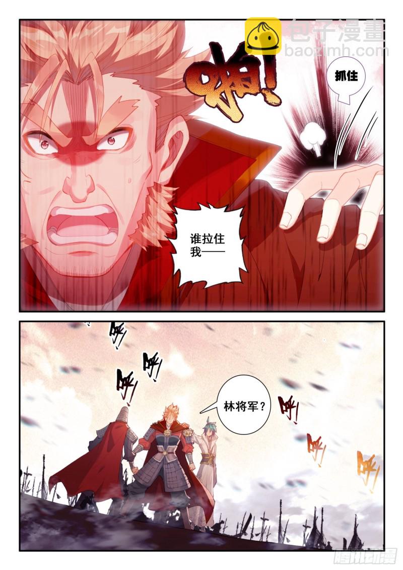 極品家丁 - 131 衝我來！ - 3