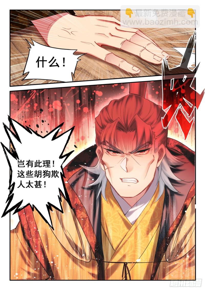 極品家丁 - 131 衝我來！ - 1