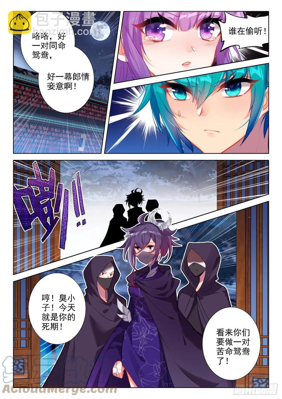 極品家丁 - 133 來真的？！ - 1