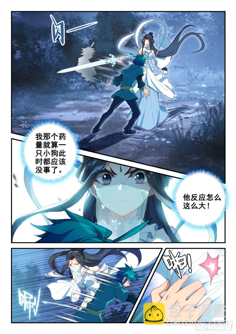 極品家丁 - 135 解藥與毒針 - 2