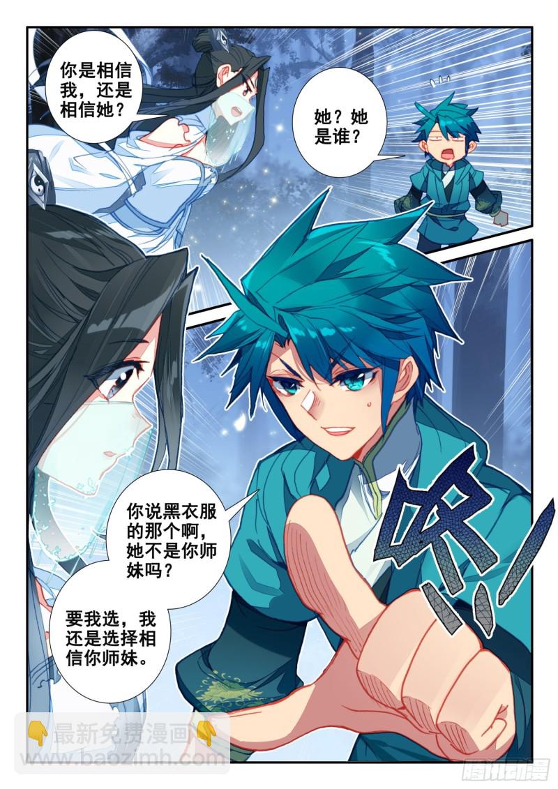 極品家丁 - 135 解藥與毒針 - 2