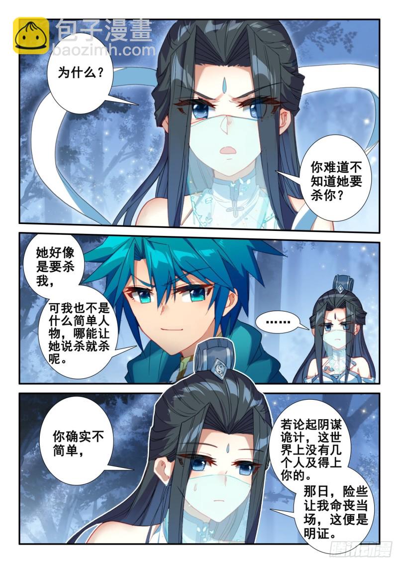 極品家丁 - 135 解藥與毒針 - 3