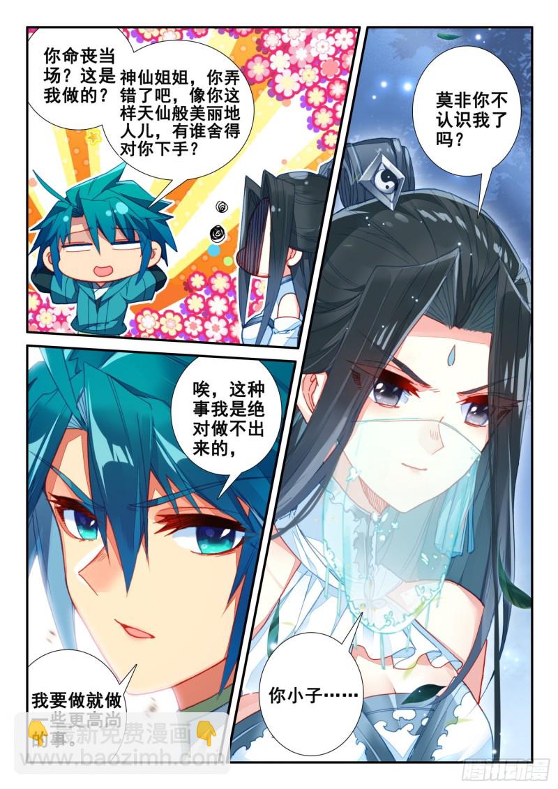 極品家丁 - 135 解藥與毒針 - 4