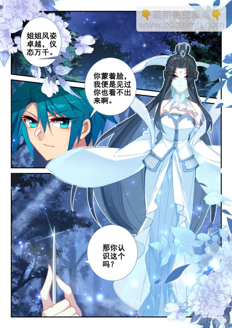 極品家丁 - 135 解藥與毒針 - 1