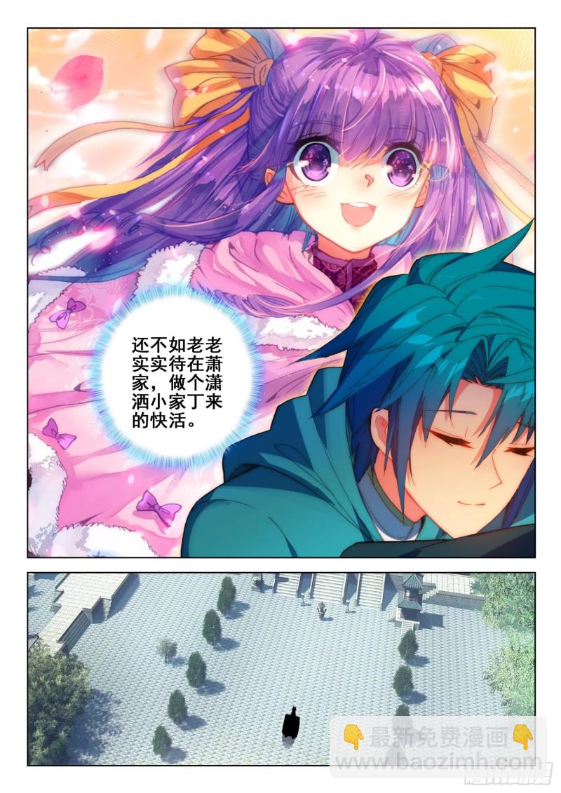 極品家丁 - 139 進宮 - 2