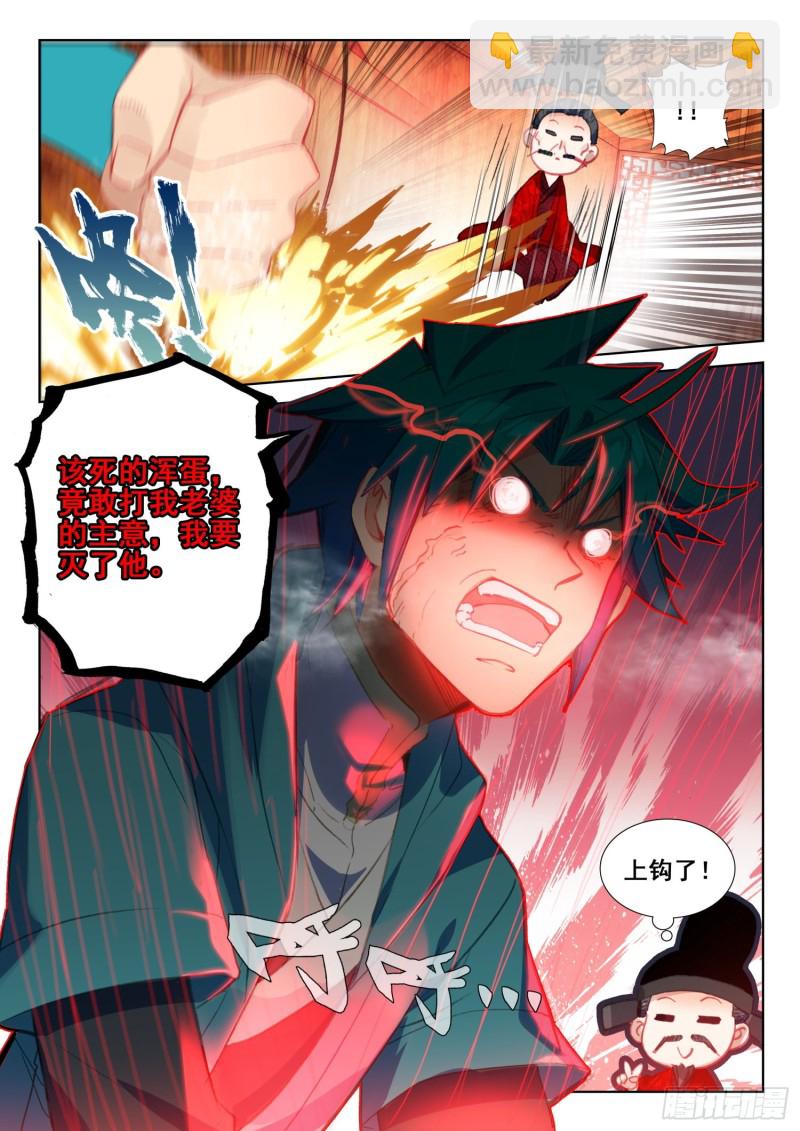 極品家丁 - 139 進宮 - 2