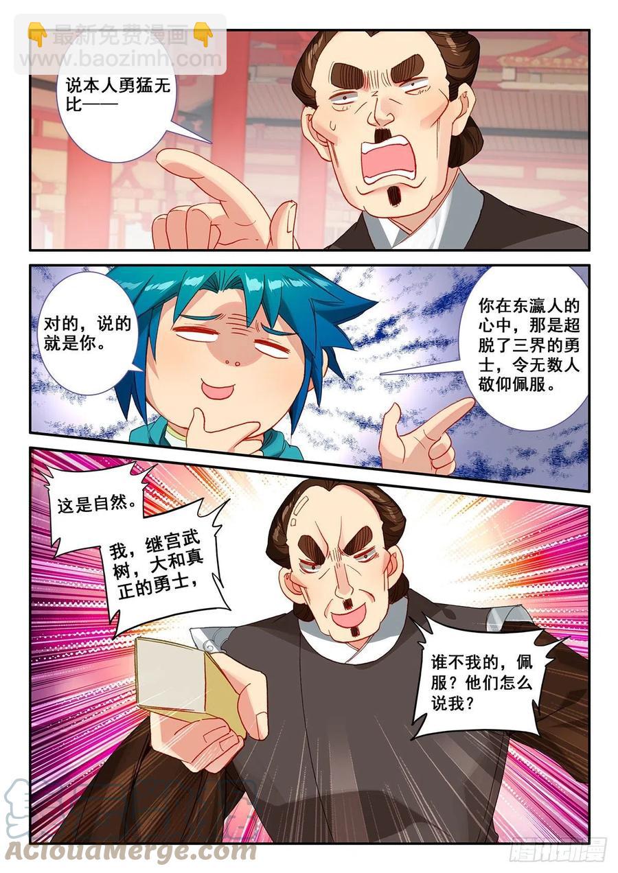 極品家丁 - 140 外交禮儀 - 1