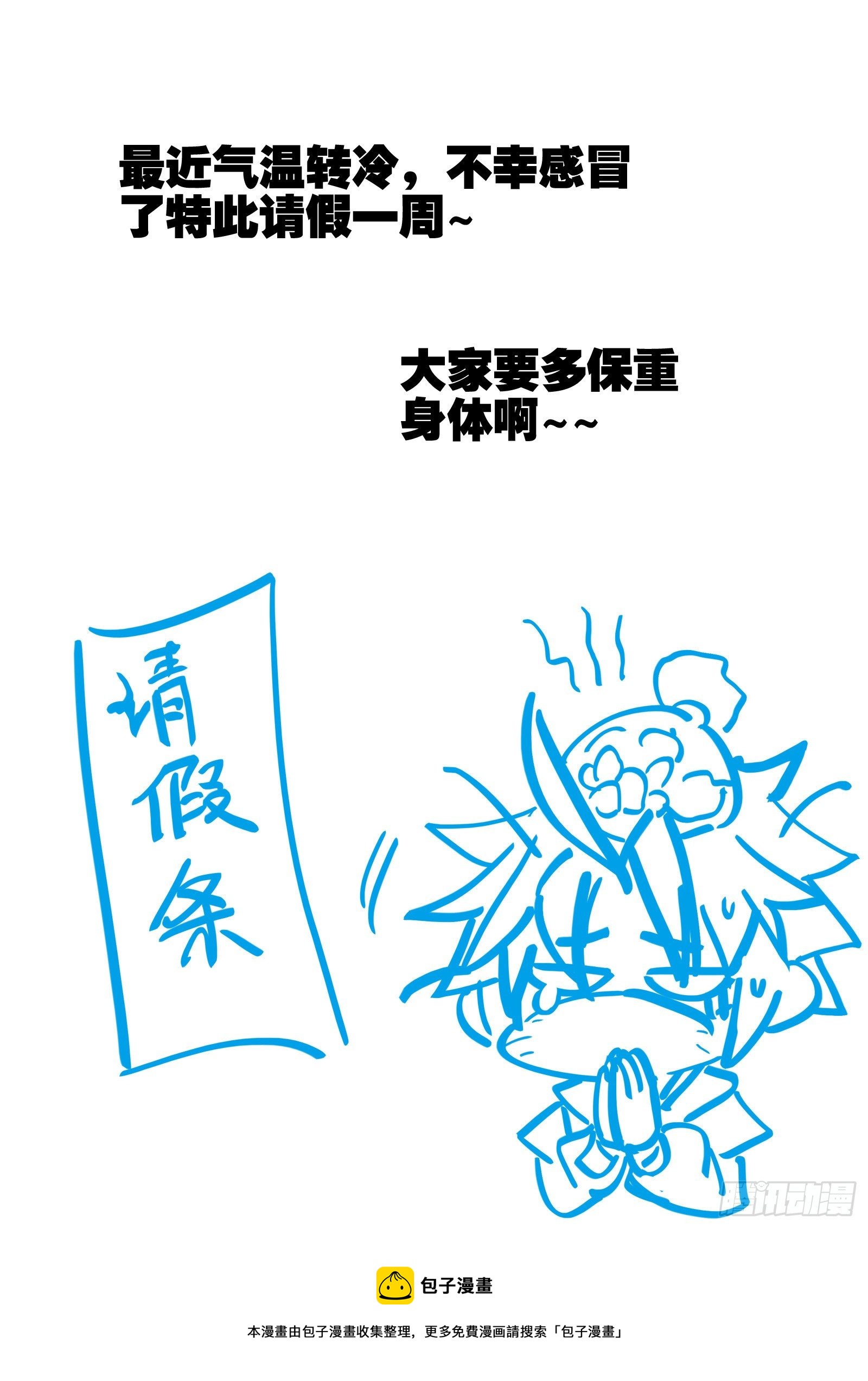 極品家丁 - 請假條 - 1