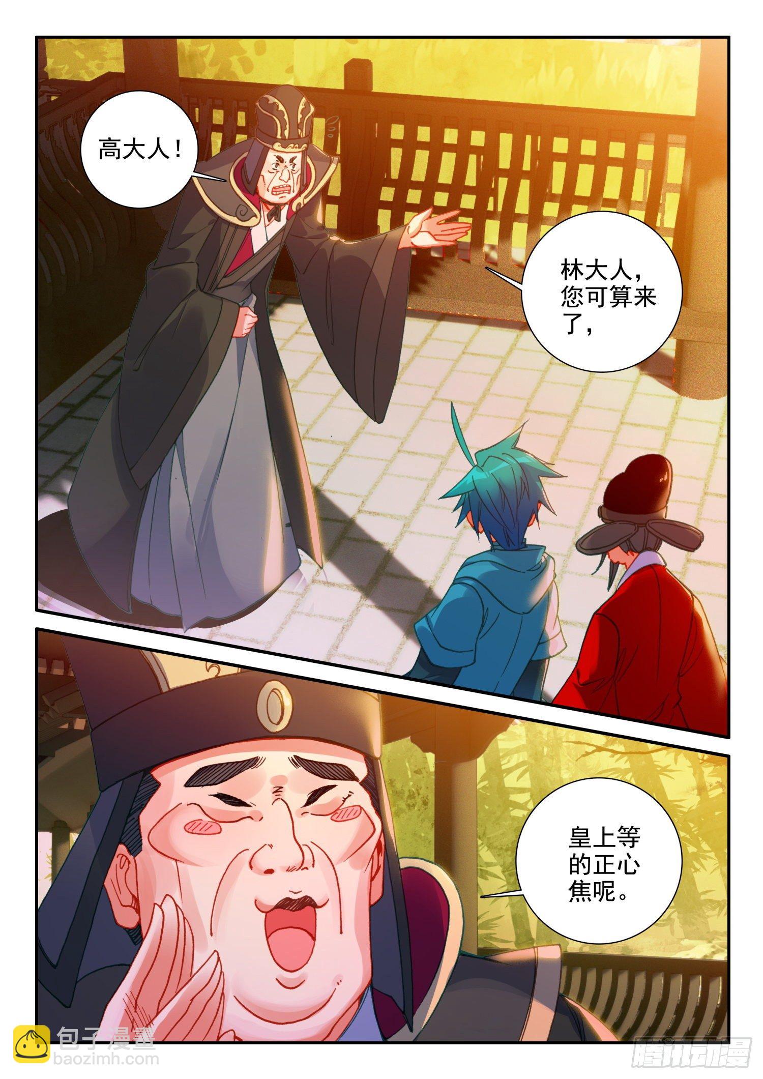 極品家丁 - 145 再次召見 - 2