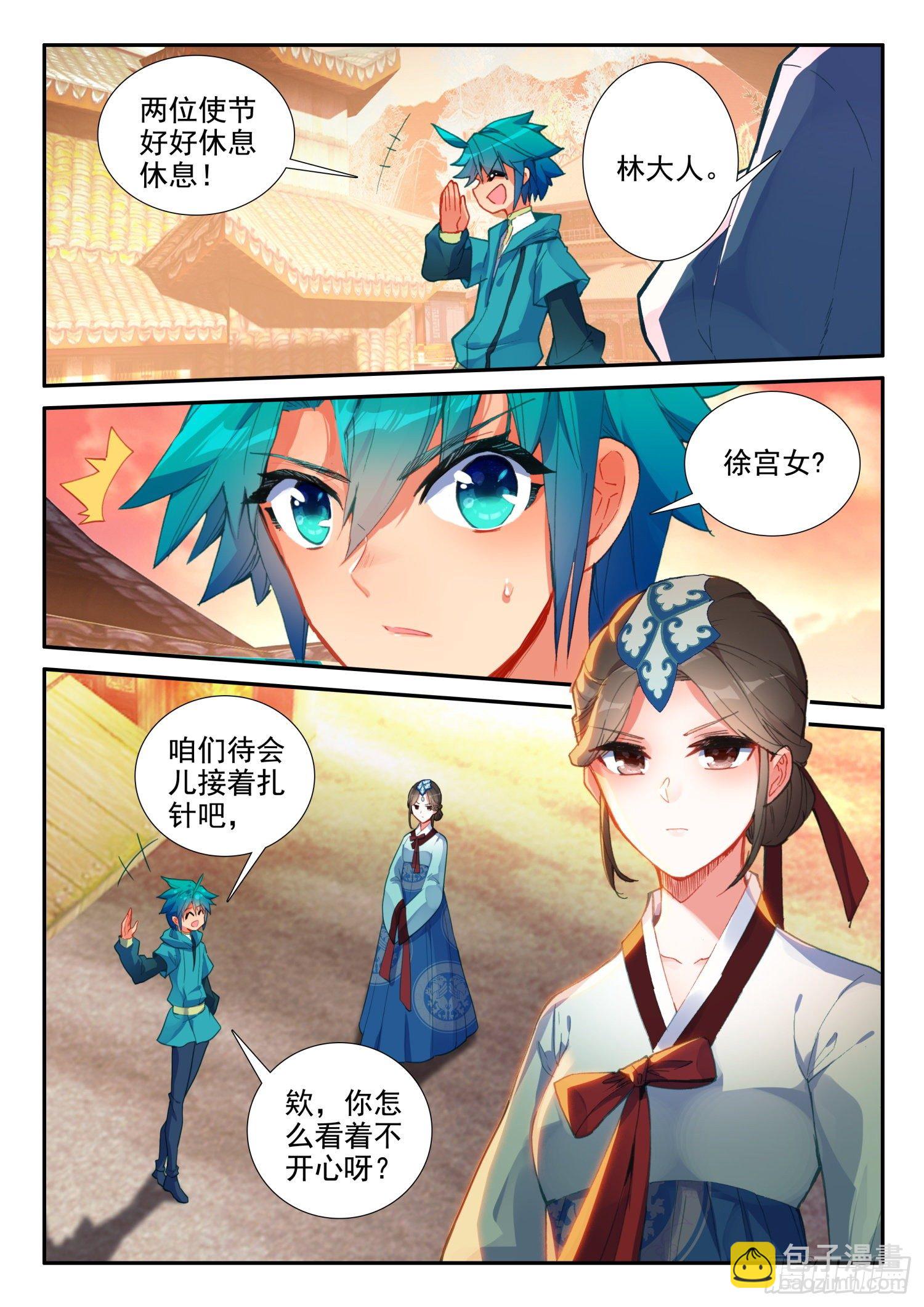 極品家丁 - 145 再次召見 - 2