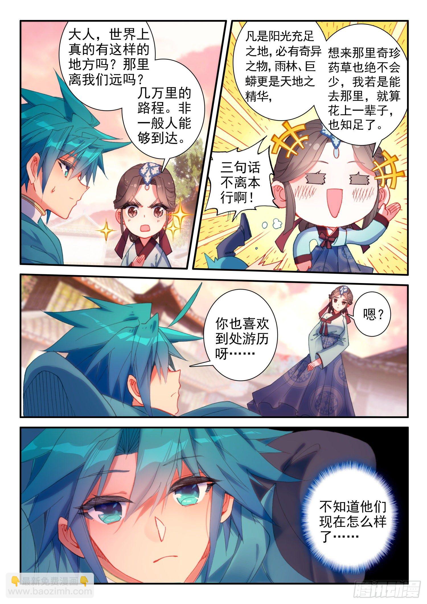 極品家丁 - 145 再次召見 - 2