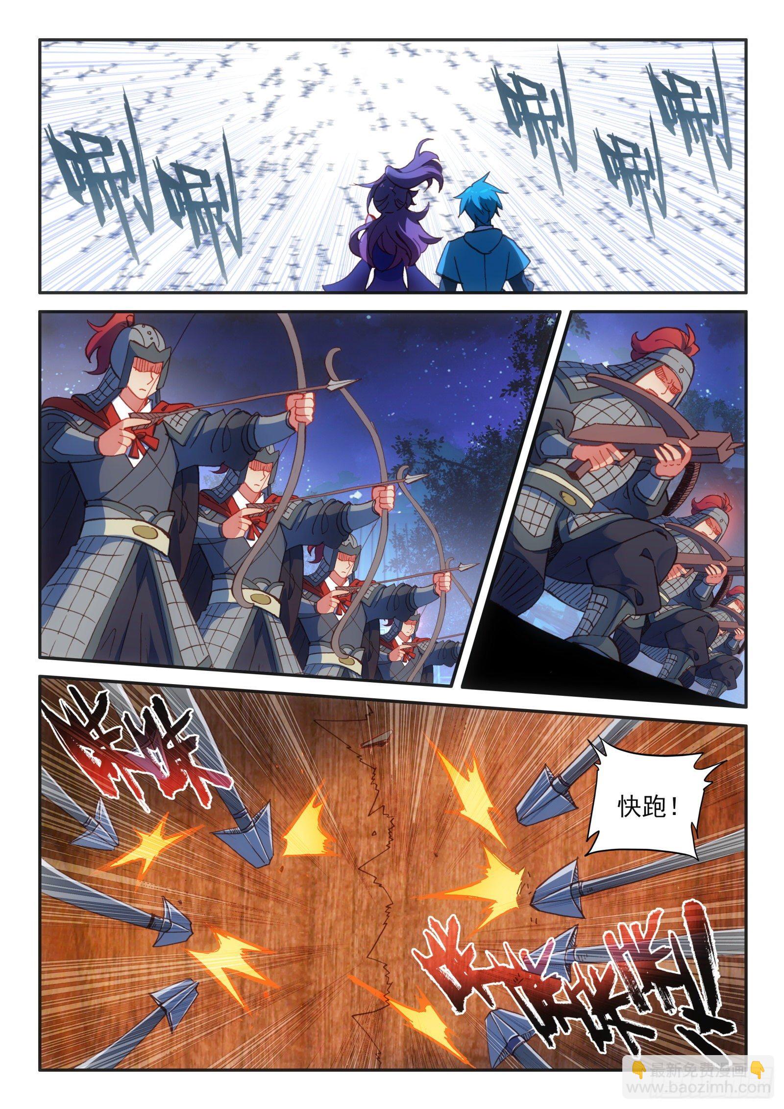 極品家丁 - 147 苗女多情 - 3