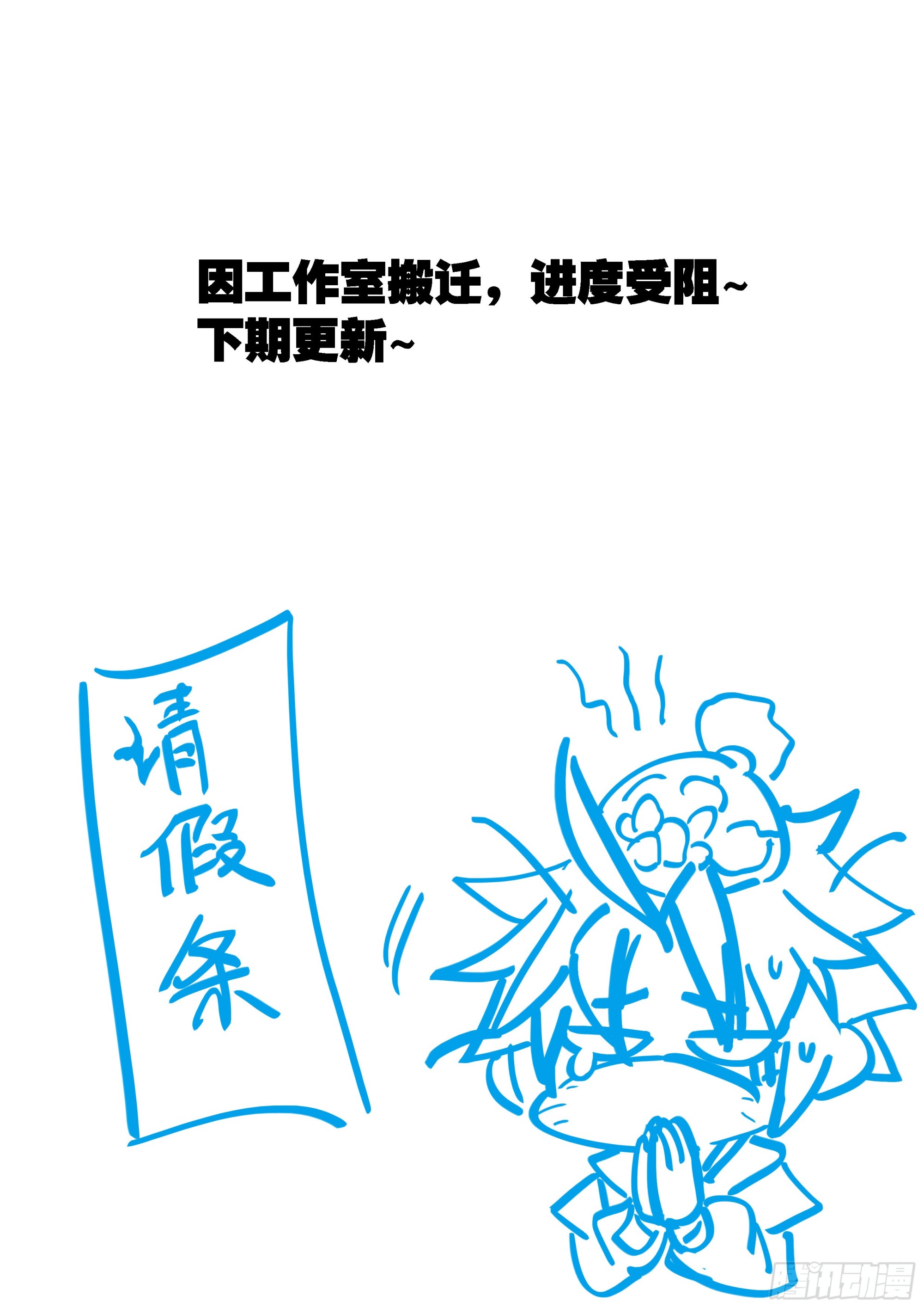 極品家丁 - 休息一下，馬上回來 - 1