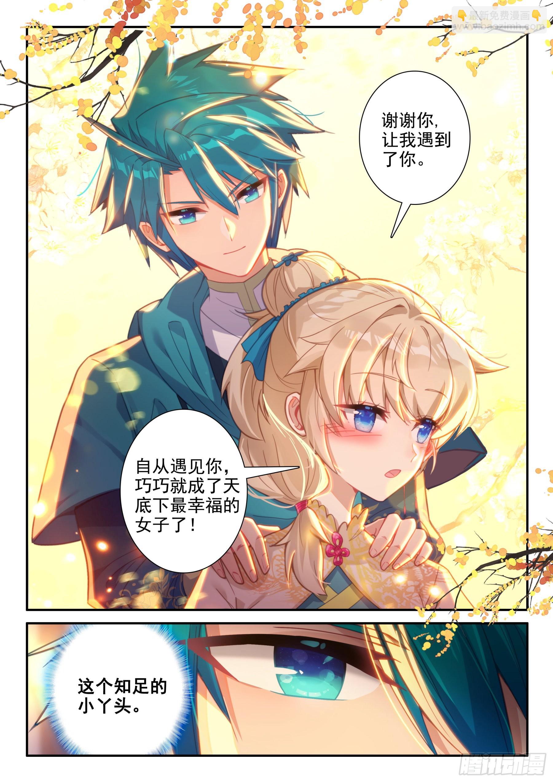 156 夜谈-第160话