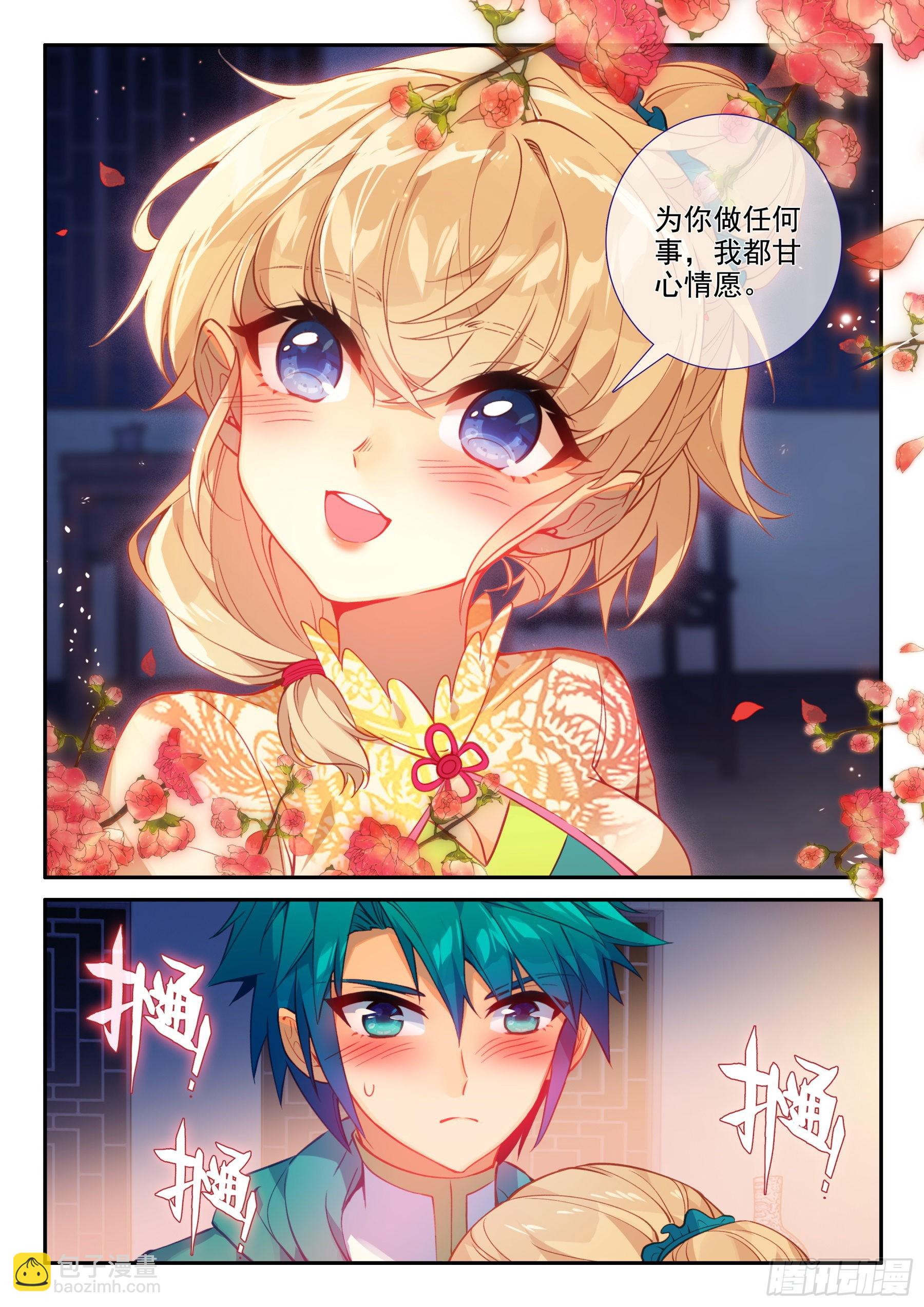 156 夜谈-第160话