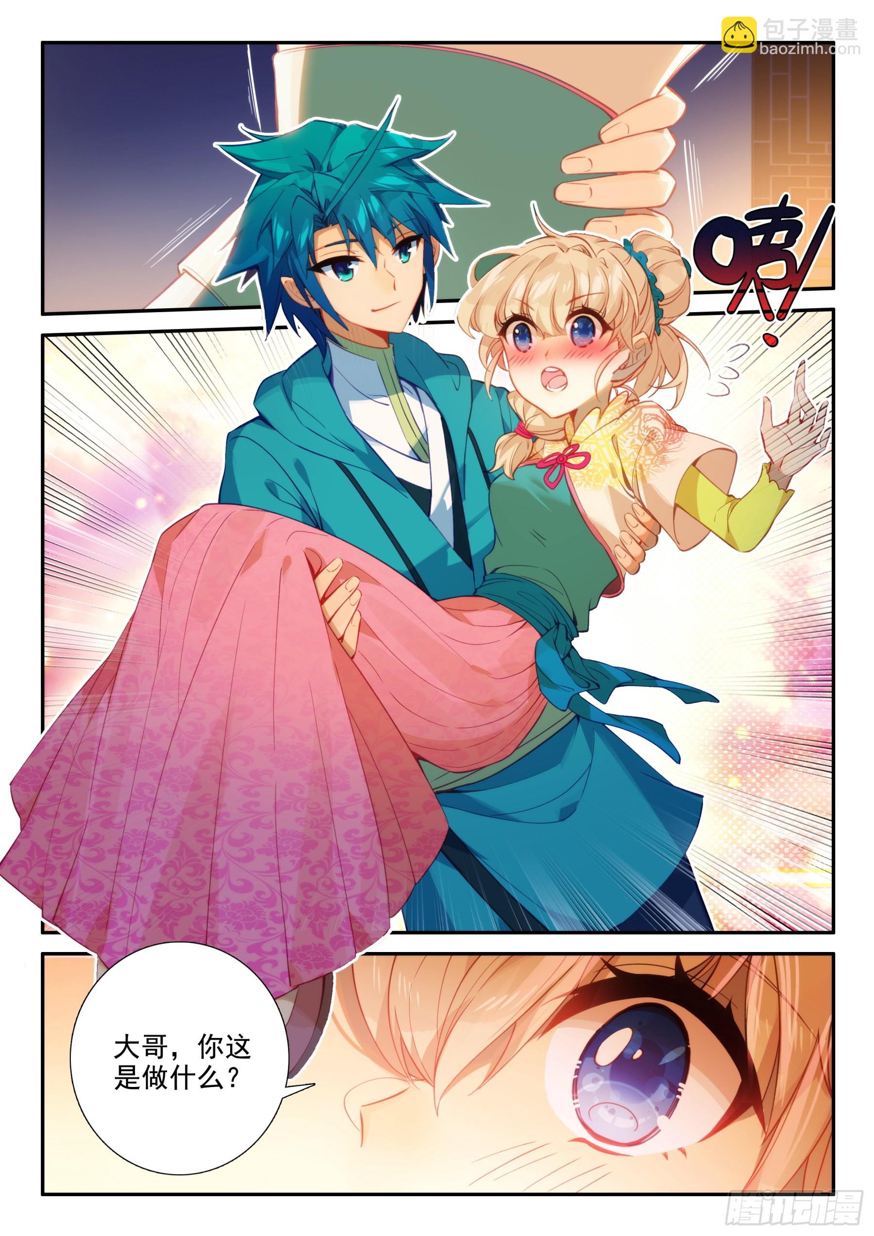 156 夜谈-第160话