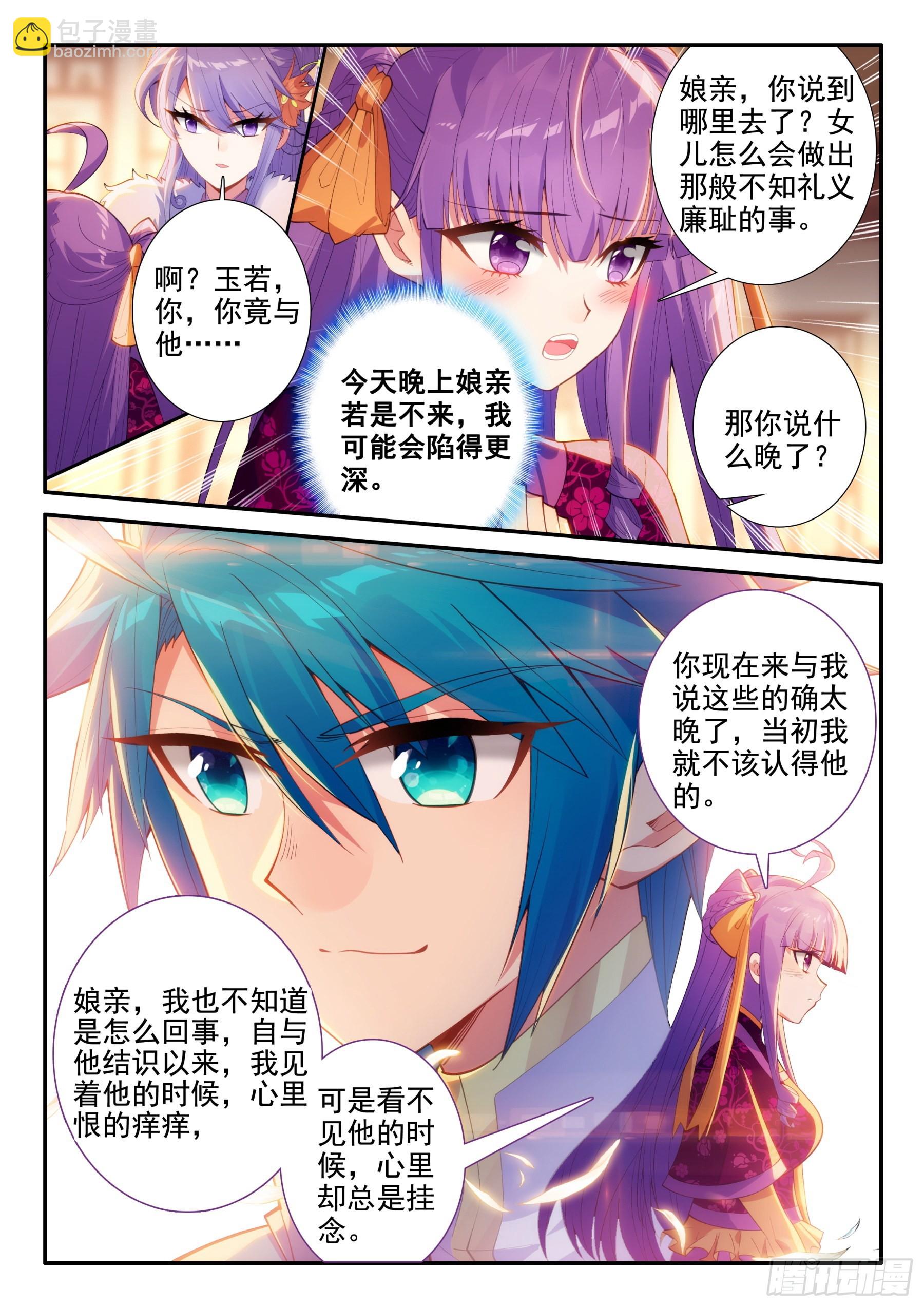 156 夜谈-第160话