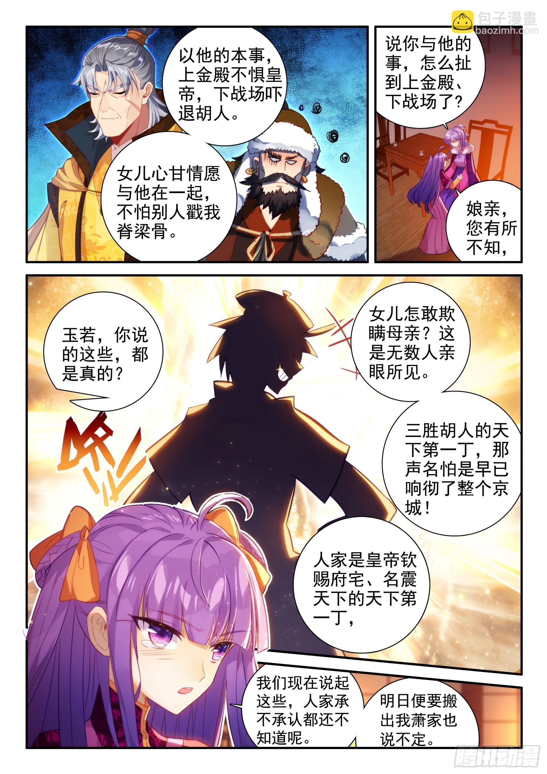 156 夜谈-第160话