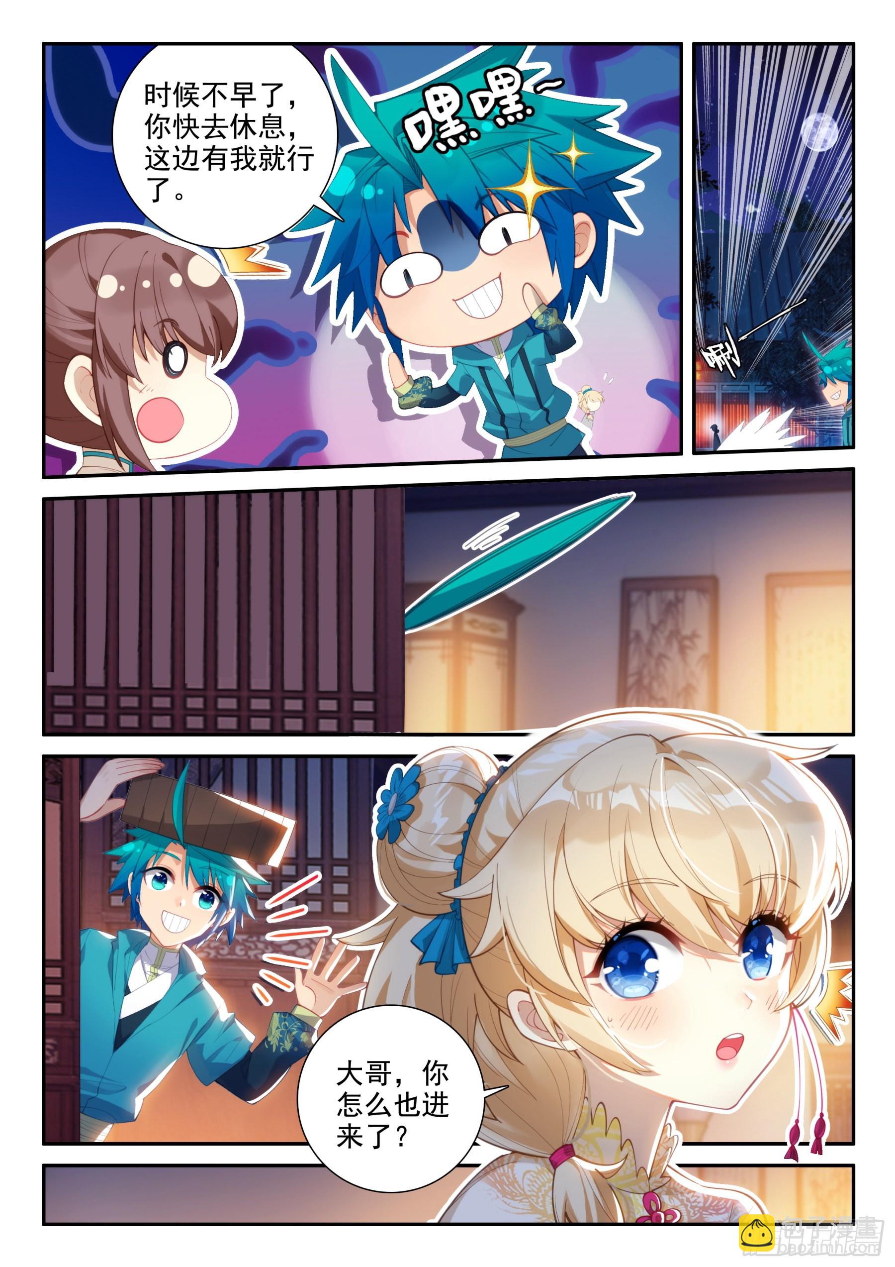 156 夜谈-第160话