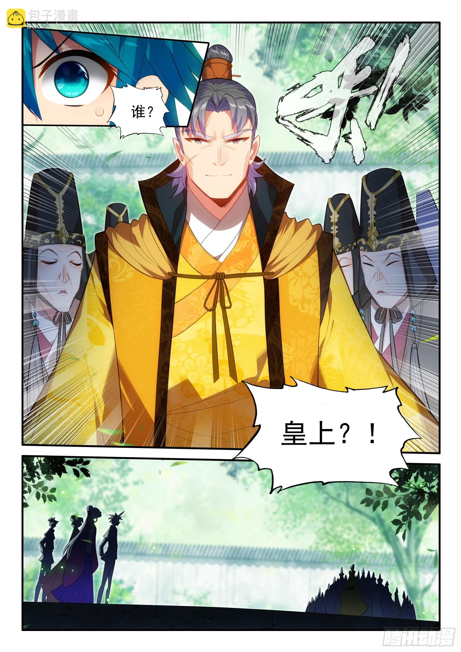 極品家丁 - 158 後花園 - 1