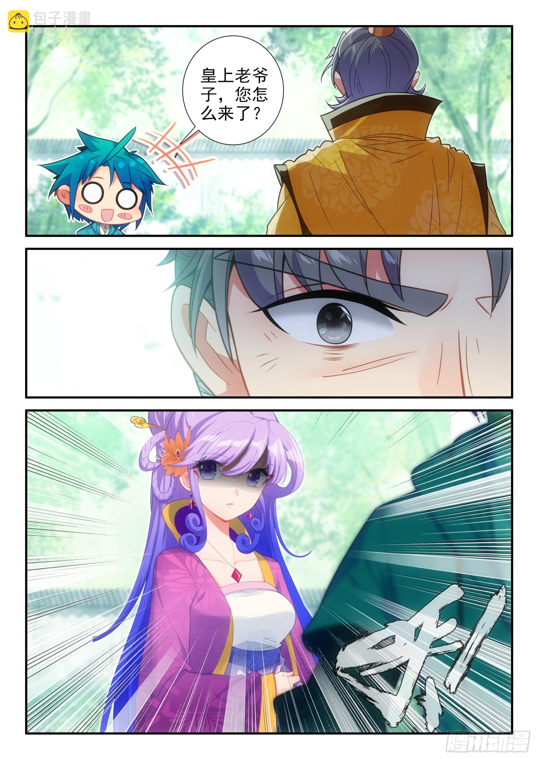 極品家丁 - 158 後花園 - 2