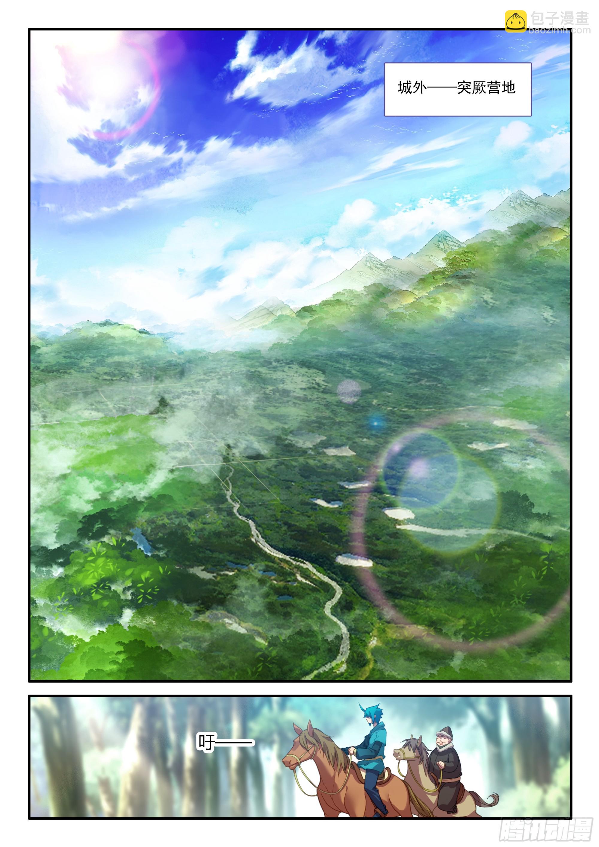 極品家丁 - 162 赴約 - 2