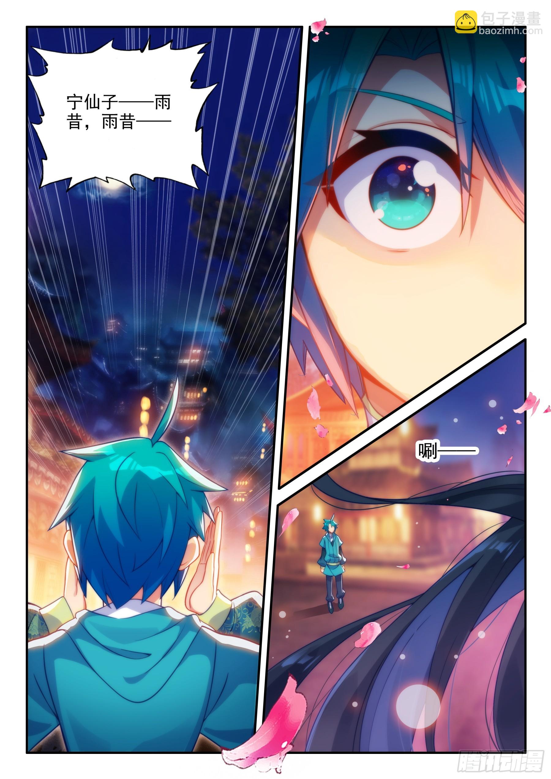 極品家丁 - 164 交易達成 - 3