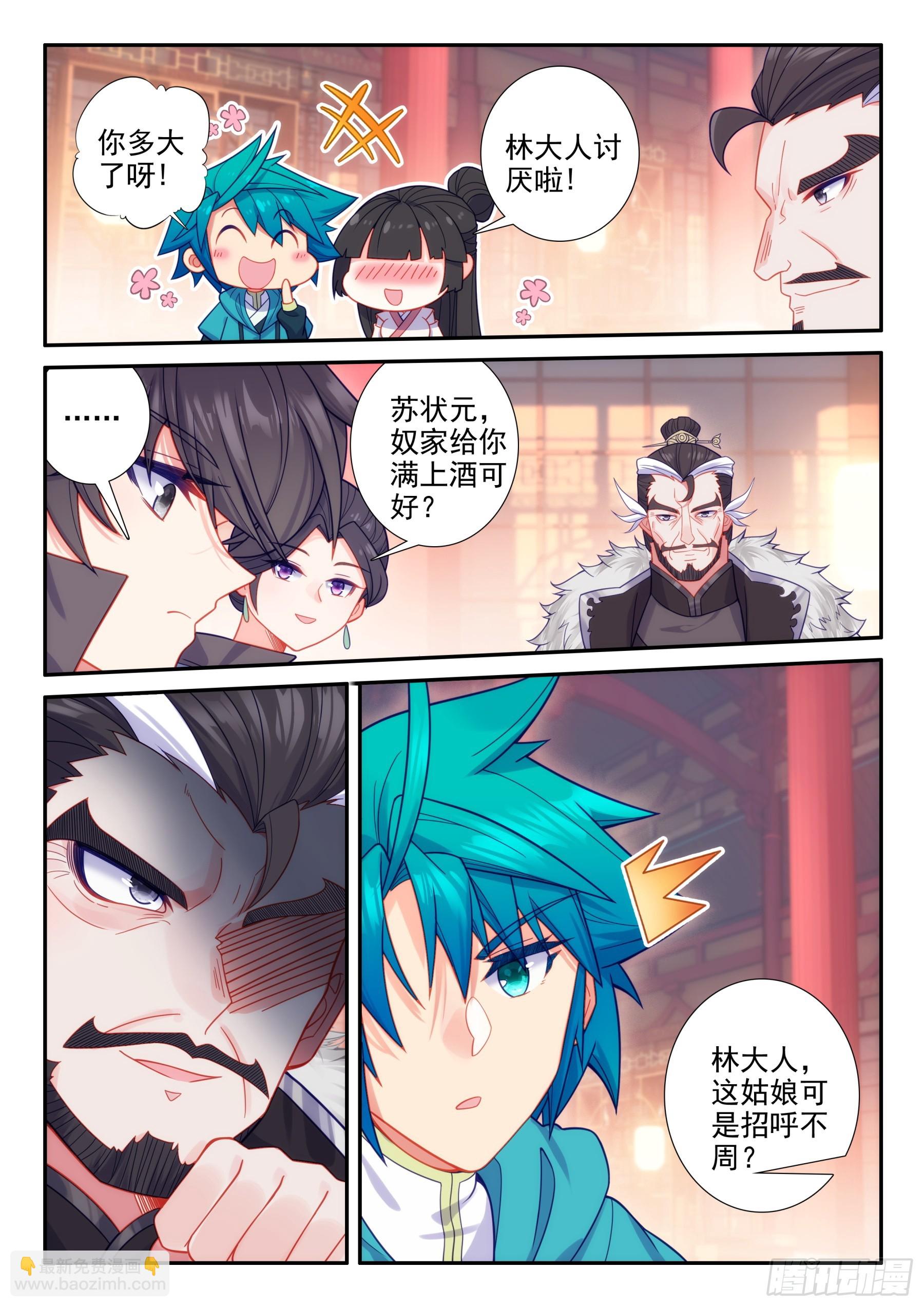 極品家丁 - 166 譏諷 - 1