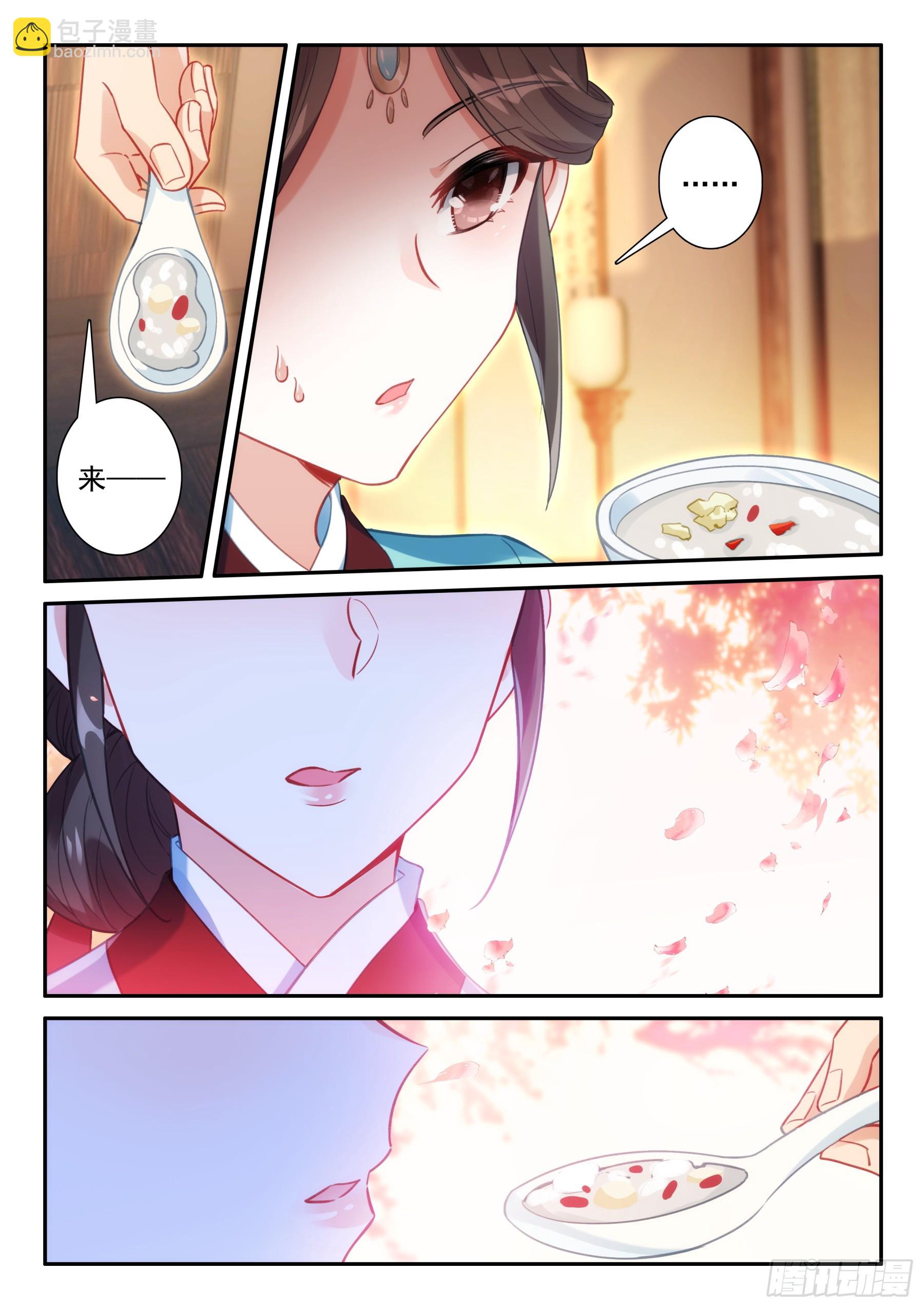 極品家丁 - 170 親你一下，沒意見吧~ - 1