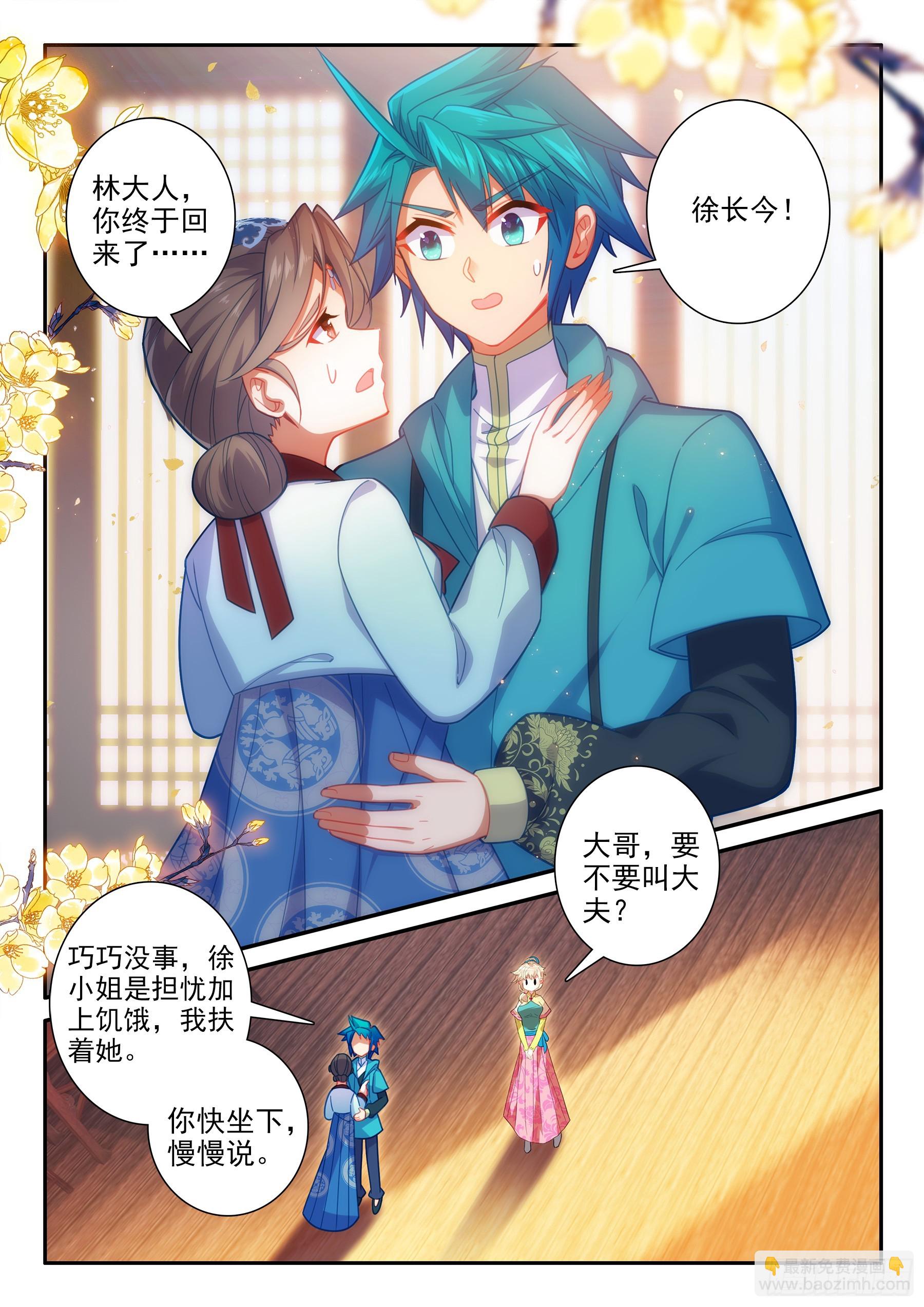 極品家丁 - 170 親你一下，沒意見吧~ - 1