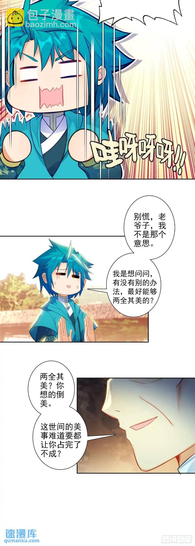 極品家丁 - 176 唯有快活不可辜負！ - 4