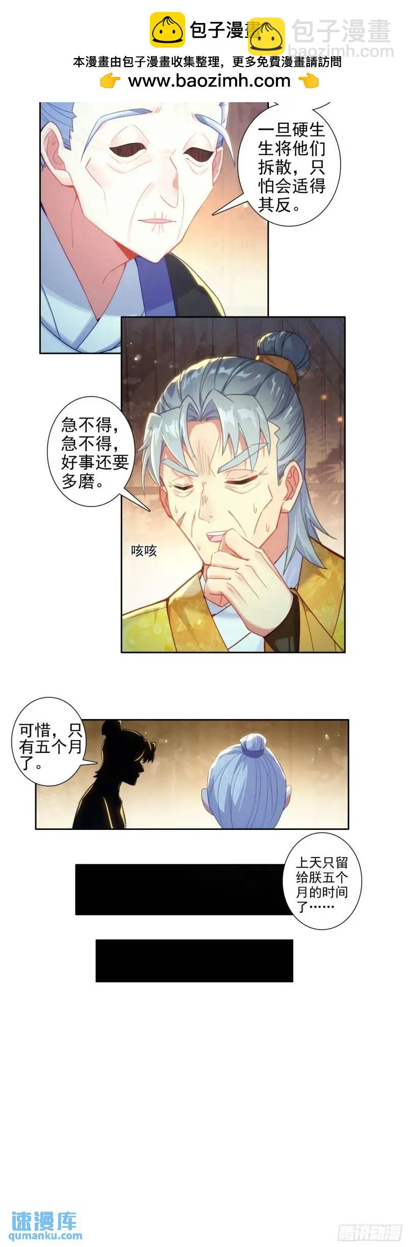 極品家丁 - 176 唯有快活不可辜負！ - 2