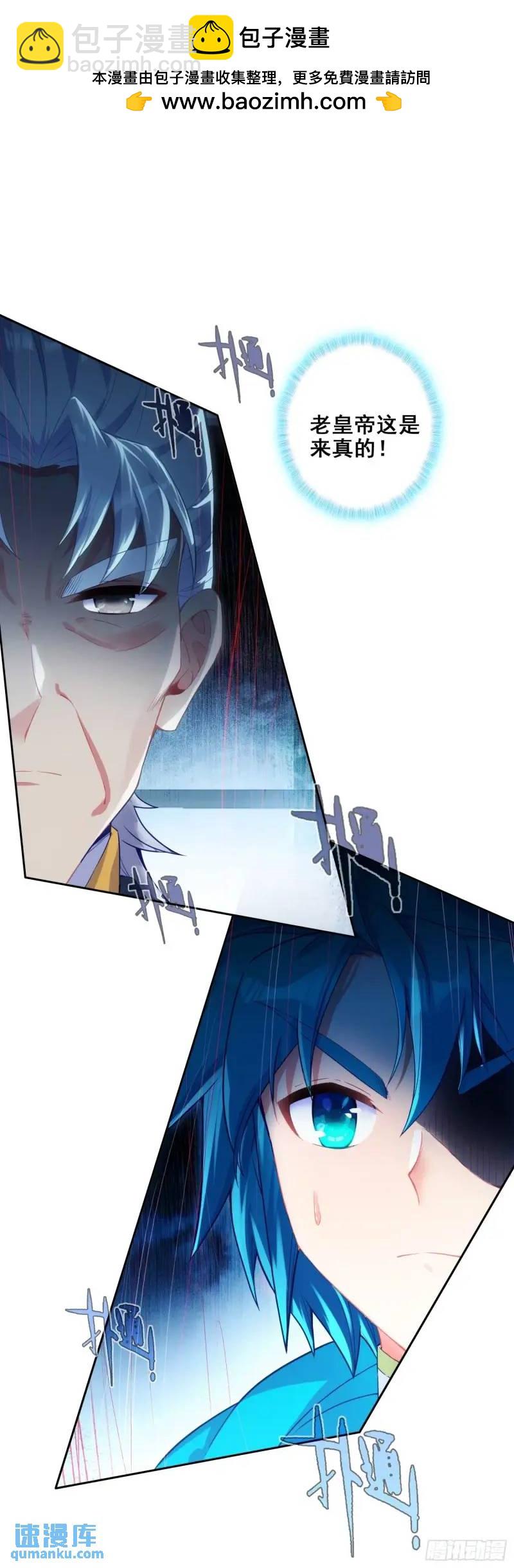 極品家丁 - 176 唯有快活不可辜負！ - 2