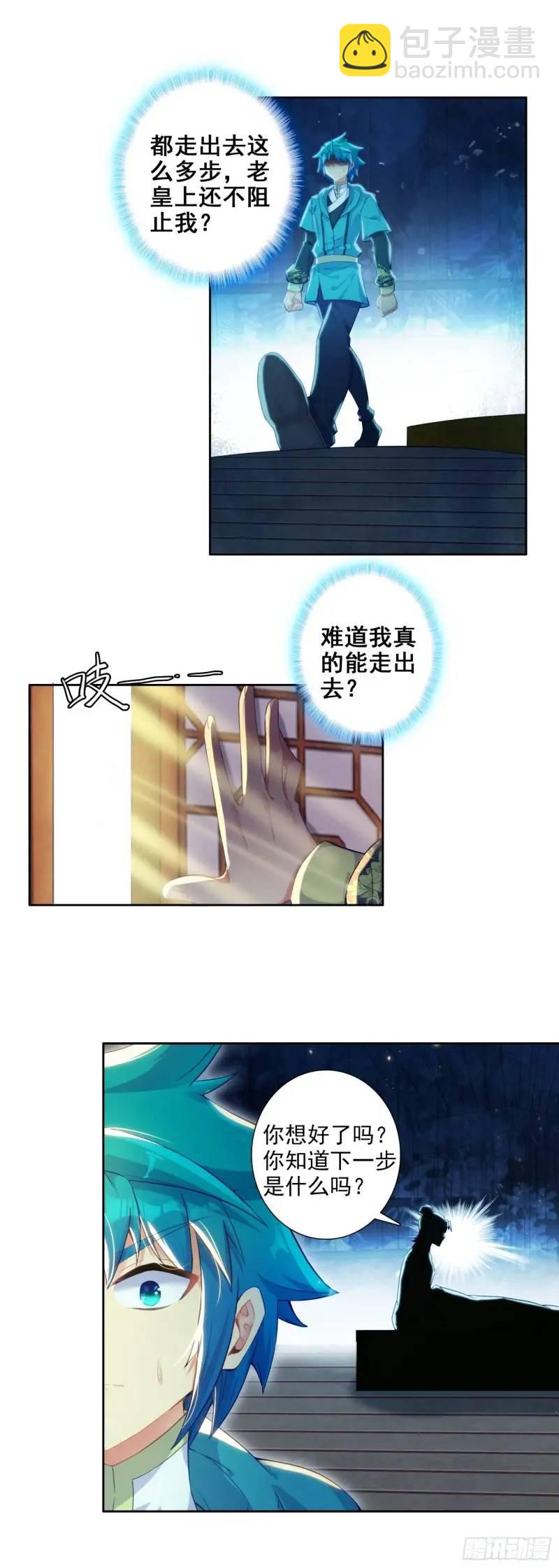 極品家丁 - 176 唯有快活不可辜負！ - 4