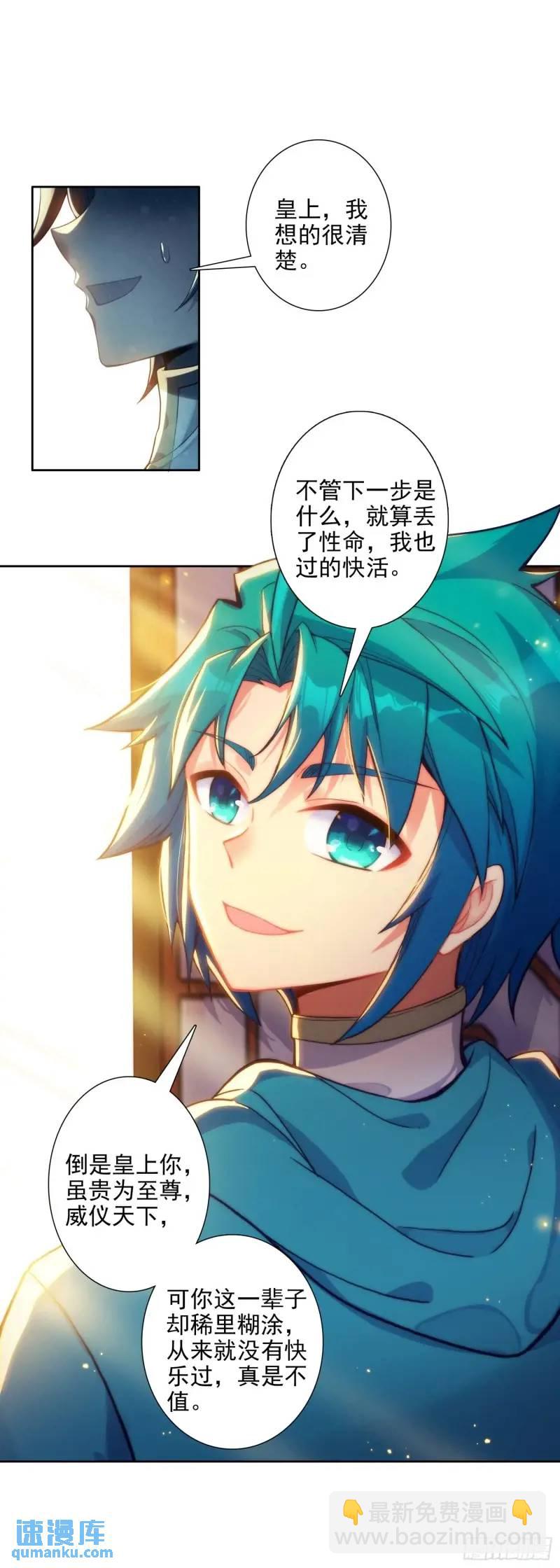 極品家丁 - 176 唯有快活不可辜負！ - 1