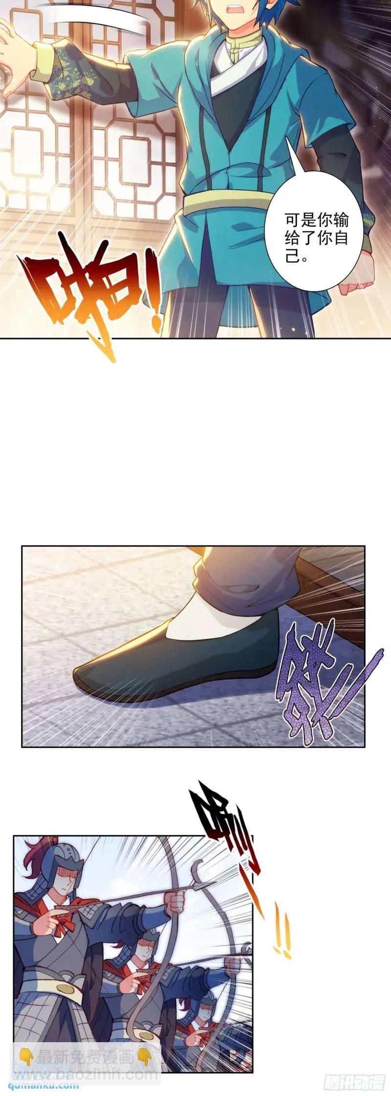 極品家丁 - 176 唯有快活不可辜負！ - 3