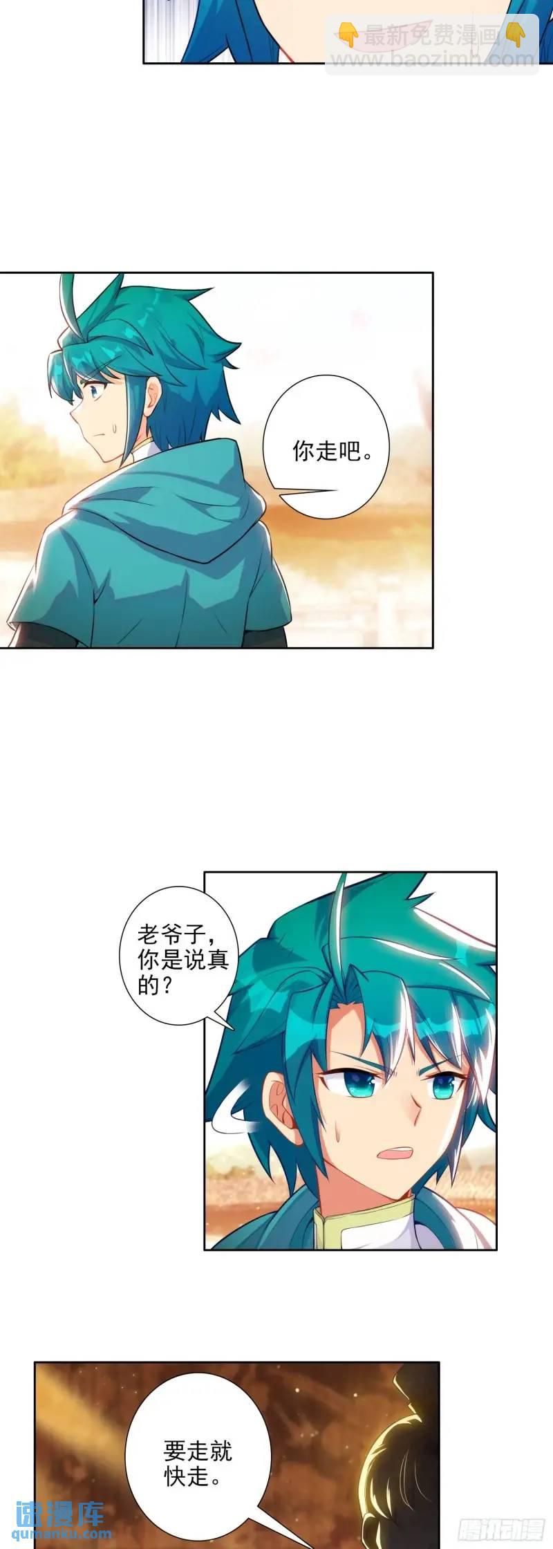 極品家丁 - 176 唯有快活不可辜負！ - 1