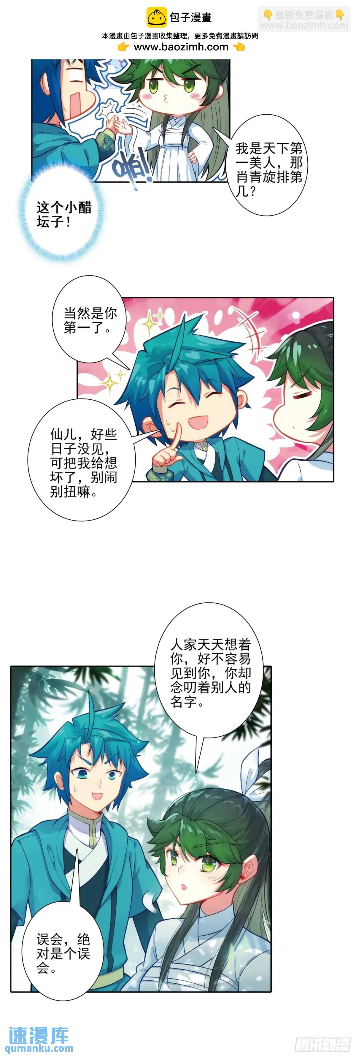 極品家丁 - 178 刺殺？！ - 2