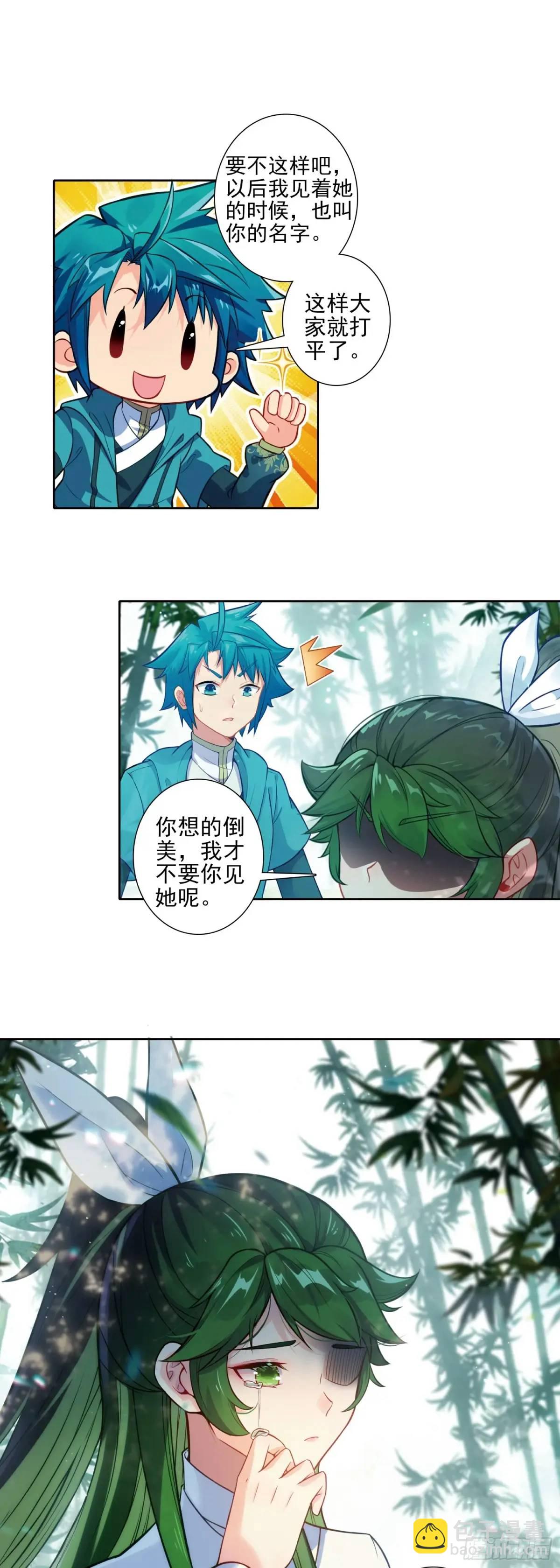 極品家丁 - 178 刺殺？！ - 3