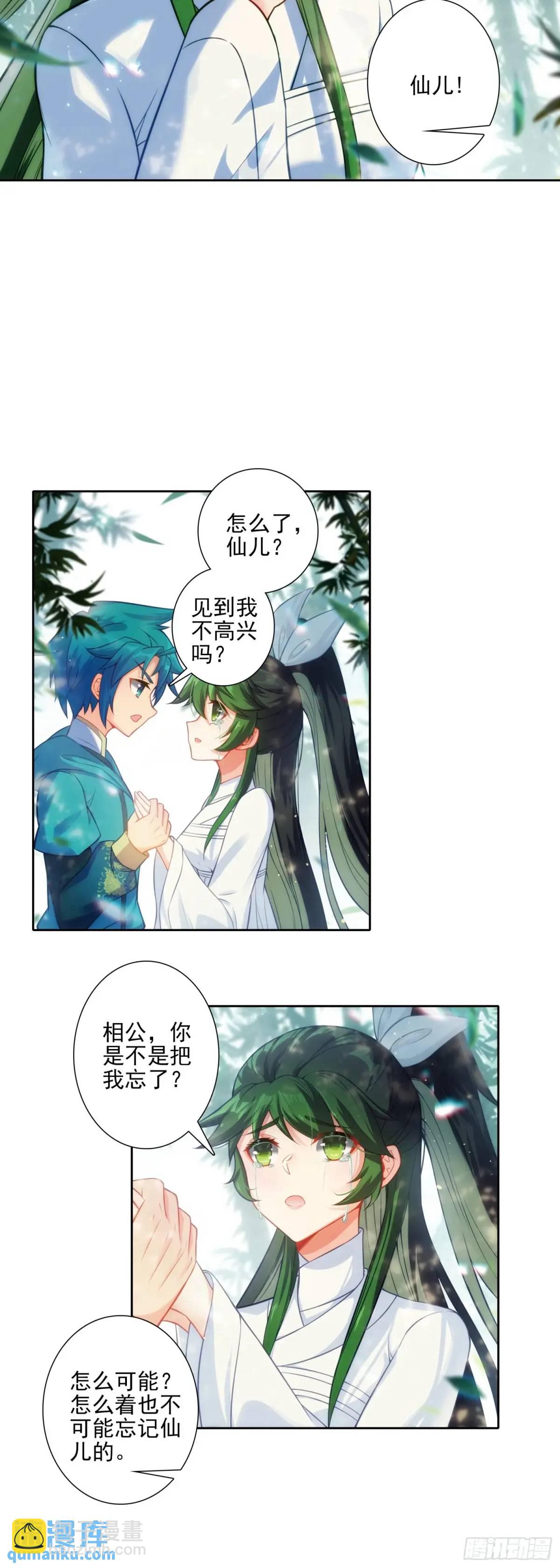 極品家丁 - 178 刺殺？！ - 4