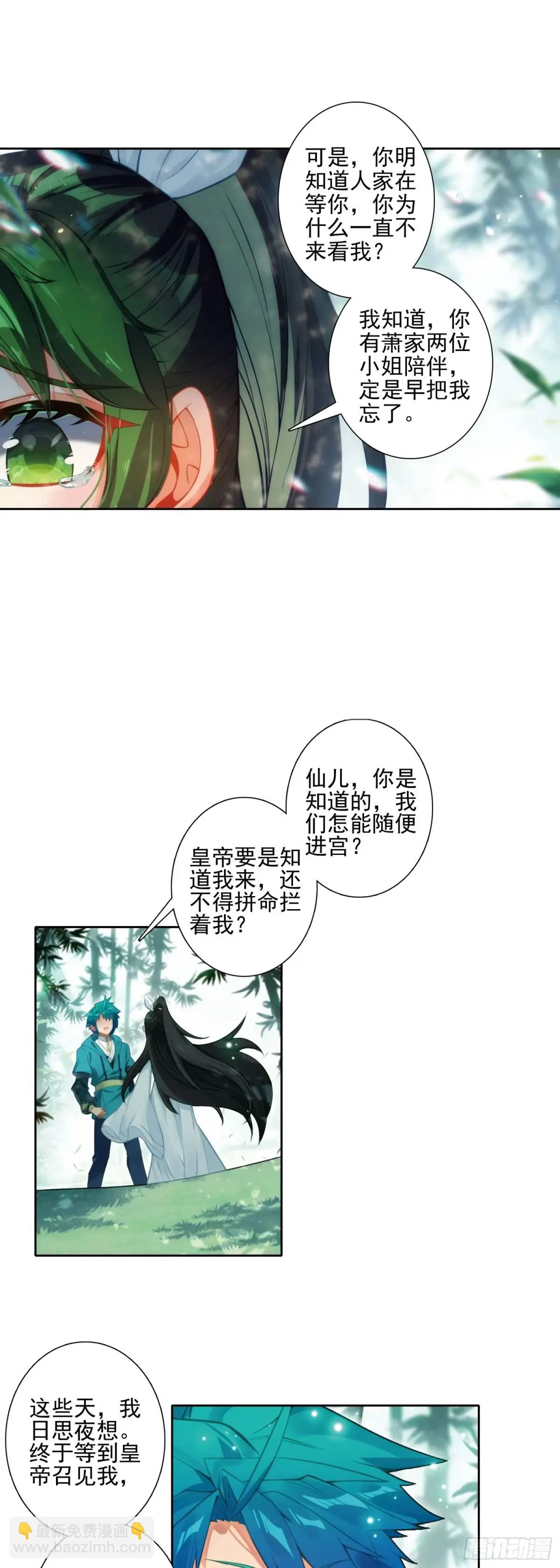 極品家丁 - 178 刺殺？！ - 1