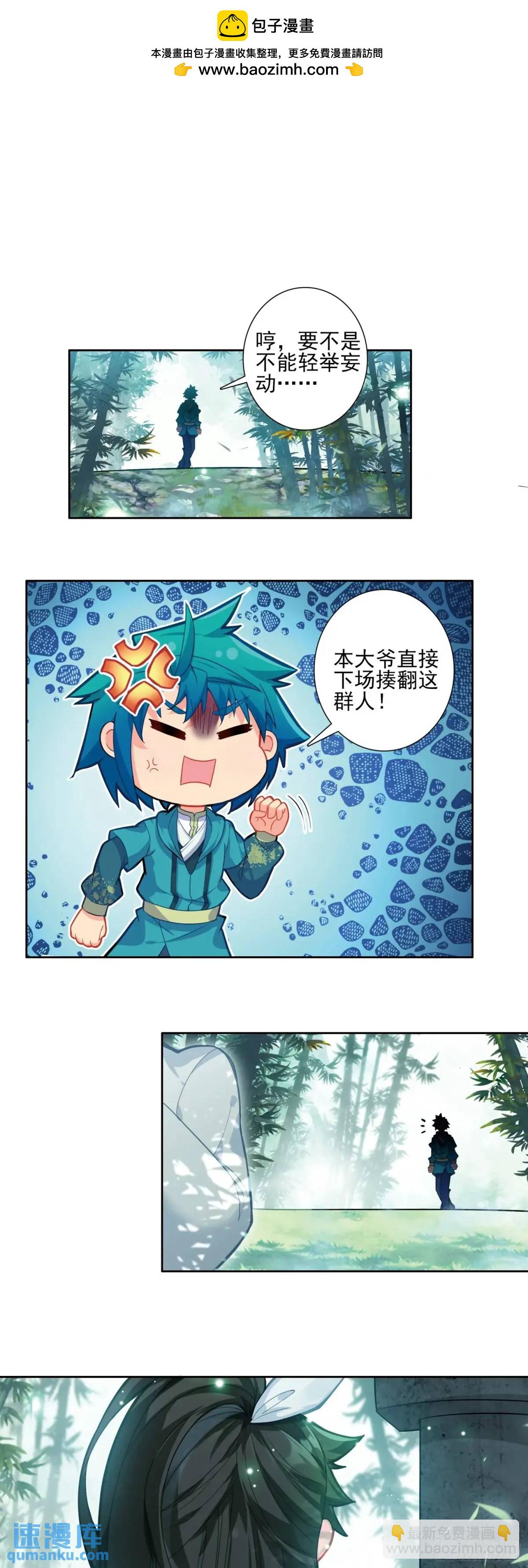 極品家丁 - 178 刺殺？！ - 2