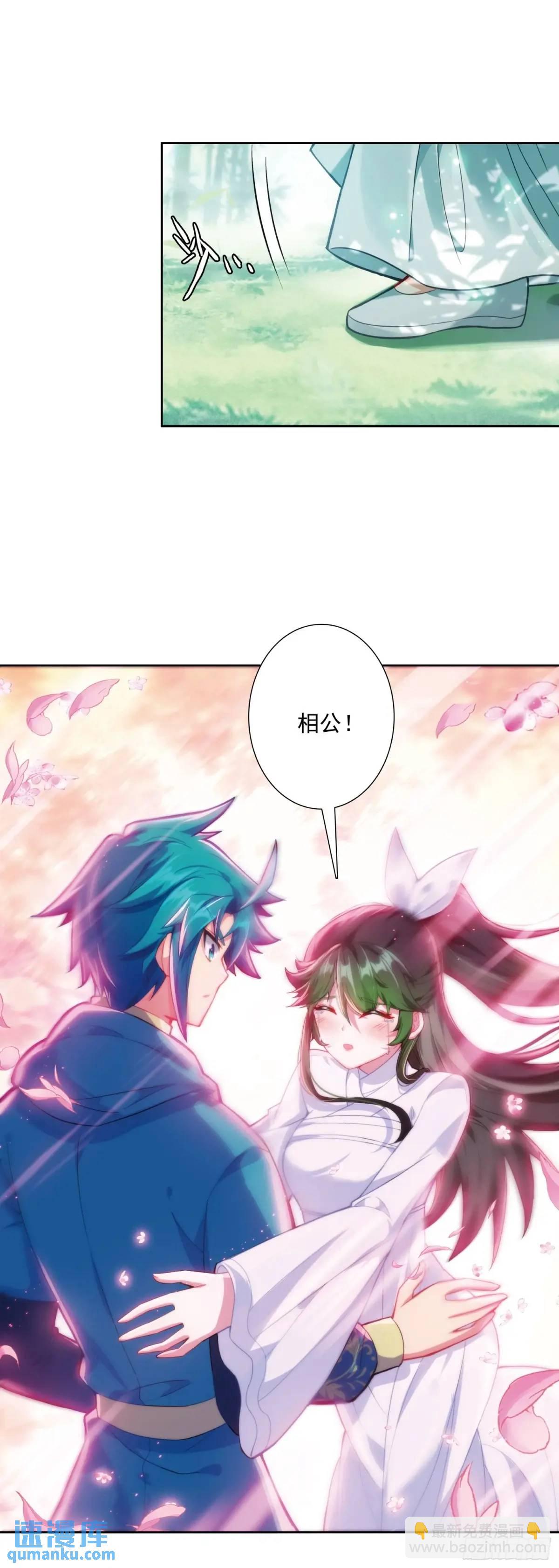 極品家丁 - 178 刺殺？！ - 4