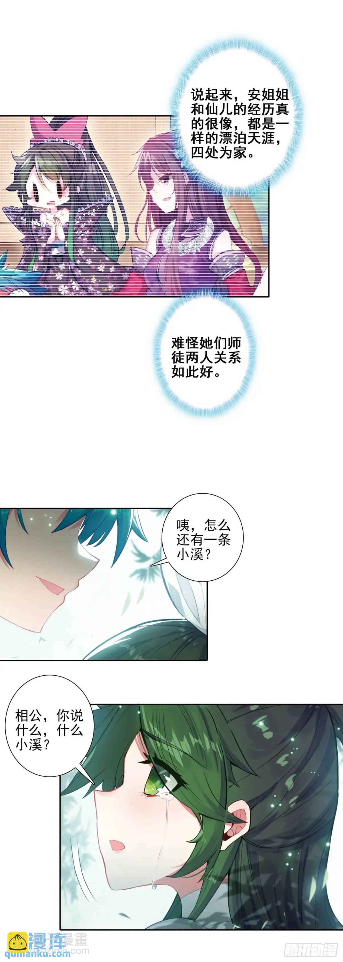 極品家丁 - 178 刺殺？！ - 2