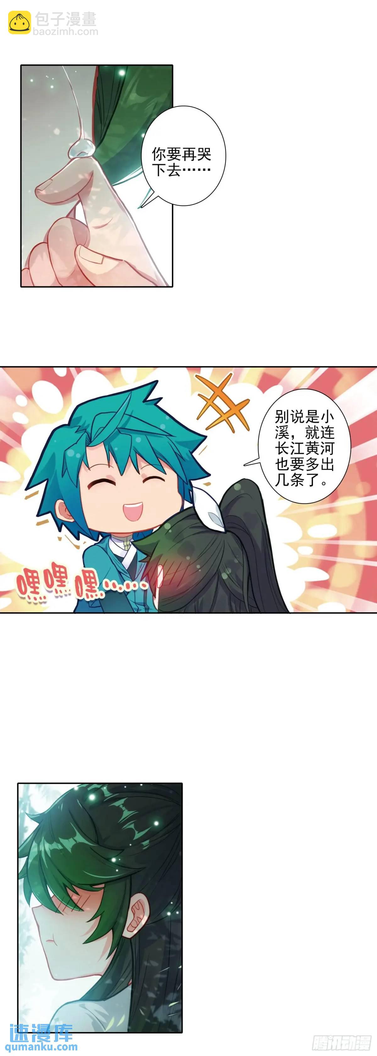 極品家丁 - 178 刺殺？！ - 3