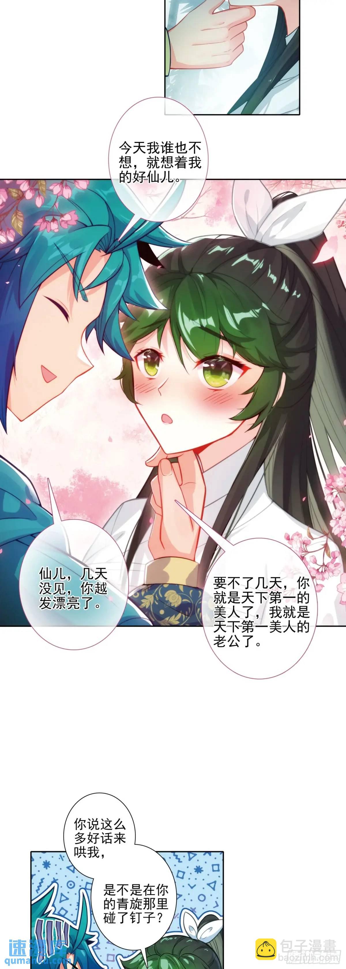 極品家丁 - 178 刺殺？！ - 1