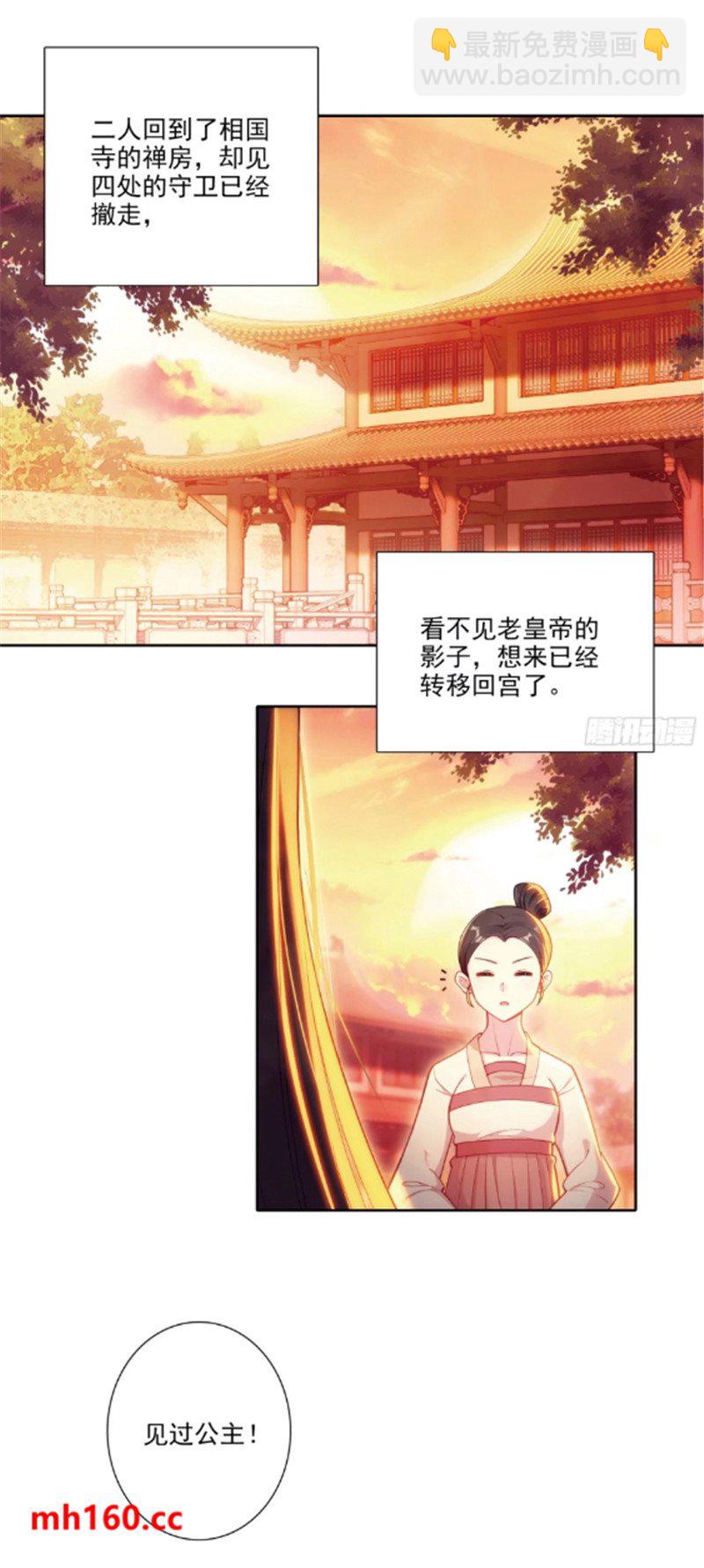 極品家丁 - 180 誰是大長今？ - 5