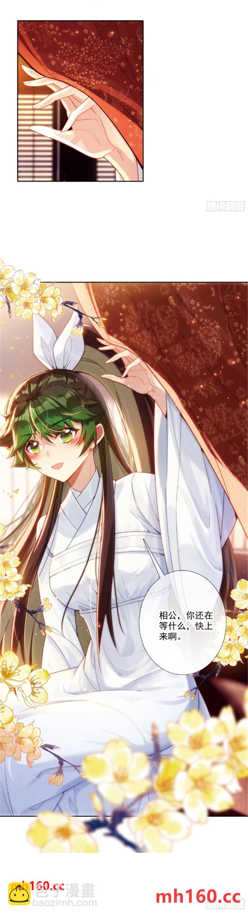 極品家丁 - 180 誰是大長今？ - 4