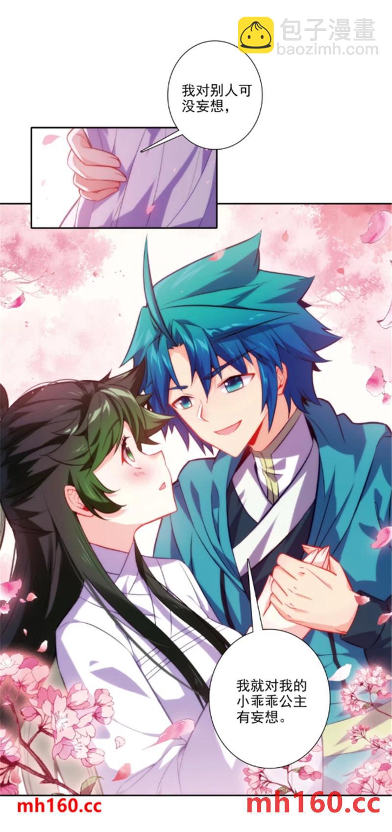 極品家丁 - 180 誰是大長今？ - 4